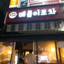 황소화로육가