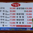 황소양곱창 - 구리시 이문안로 10 | 황소양곱창