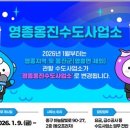 수도시설관리사업소 아시아경제