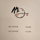 스시작 - 성남시 수정구 위례광장로 70 | 스시작