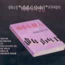 실화 소설 /테레사의 연인 스토리와 음악 이미지