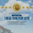하나노인전문병원 네이버블로그