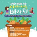 가락본동주민센터 이미지