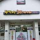 농소 | 오리고기 생각날 땐? 울산 북구 무학산오리하우스 울산농소점