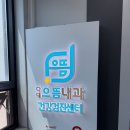 the속시원내과의원 | 부산 다대포 내과 수면 내시경 검사 - 건강검진센터 선정, 검사 결과, 회복 과정