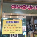 성내곰탕