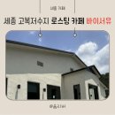 바이서유 이미지