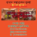 반석개발 이미지