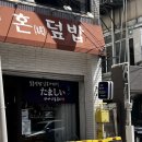 대현로 3 | 대구가라아게동맛집 타마시돈부리 경북대본점 혼밥 솔직후기