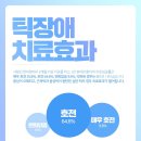 해드린한의원 티스토리