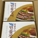 동림장어 이미지