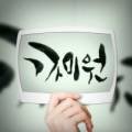 까미원농촌교육농장