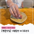 마구로선수 이미지