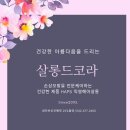 제이살롱드(Salon de J) 이미지