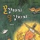 내 강아지 이미지