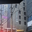 소설여행 - 군산시 월명로 516-1 | [내돈내산] 남부터미널 호텔 추천 | 호텔 소설 후기 (조적식 욕조, 경상도민 서울 여행 호텔 추천)