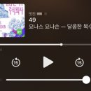 달콤한상상주식회사 네이버블로그