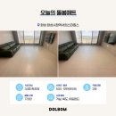 서희개발 | 34평 매트시공비 무료! 화성시청역서희스타힐스 돌봄매트 후기