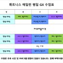 오진희필라테스