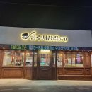 금수저삼겹679 - 경주시 용황구획3길 47 | 금수저삼겹679