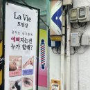 라비에 | 광주 북구 왁싱 경력 원장님의 꼼꼼한 관리 라비에뷰티 왁싱 후기