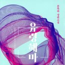 삼달다방 | 내가 이해할 수 없는 질문이 던져질 것이고_중등 여름방학 안내