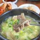 송이네 소머리국밥 네이버블로그