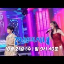 전설의사내 lonely night 선공개 영상🍀🍀 이미지