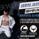 태무한신태권도장 이미지