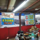 중리회포차