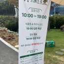 한우숲속애소