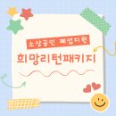 희망행정사사무소 네이버블로그