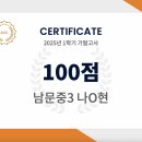 남문중학교 이미지