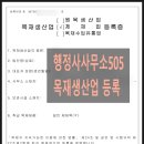 산림행정사사무소 이미지
