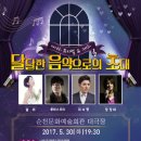 순천문화예술회관 통합뉴스