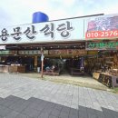 양평 한식 맛집 용문산 식당 방문 후기