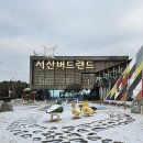 서해랑길 64-1코스(지선1코스) 이미지