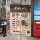 시정담벼락 작은도서관 이미지
