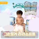 한 소프트 | 21개월 팬티기저귀 추천, 비교해보고 결국 정착한 라라소프트 한달 후기