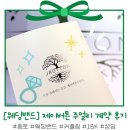 #5 [웨딩밴드] 종로 제이버튼 주얼리 상담 &amp; 계약 후기 (반조애, 아크레도 비교 / 짝꿍코드 O)