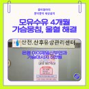 고윤희산부인과외과의원 | 은평구 가슴마사지 아이제일산부인과 재방문 | 유두백반 가슴 뭉침 울혈 풀린 후기