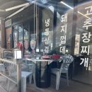 풍동 - 달서구 | 일산 풍동 맛집 최고집 일산풍동점 후기