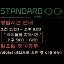 스탠다드옵티크 네이버블로그