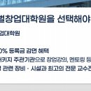 수원대학교 글로벌창업대학원 이미지