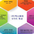 (주)엑스뻬제