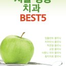 돌담치과의원 이미지