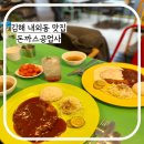 돈까스공업사 이미지