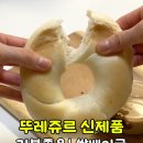 뚜레쥬르 파주운정산내점 이미지