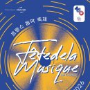 라뮈지크