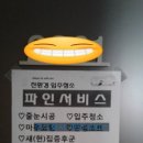 주식회사 엘레트론 네이버블로그